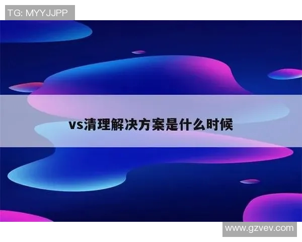 探索VS400的多功能应用与技术优势提升工作效率的全新解决方案